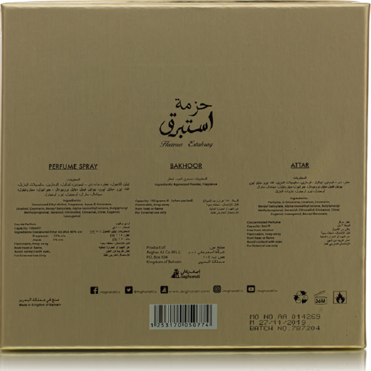 Estabraq Hazma (Gift Set)