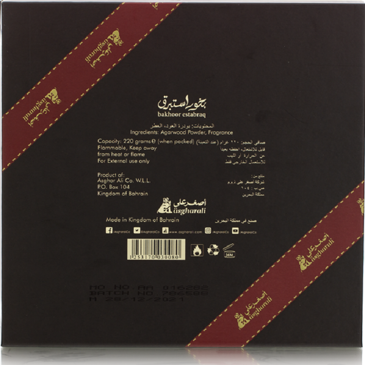 Bakhoor Estabraq (Incense)